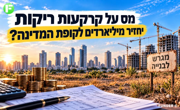 באוצר ובמס הכנסה שוב שוקלים להחזיר את מס הרכוש על קרקעות ריקות לבנייה / קרדיט: אילוסטרציה – AI