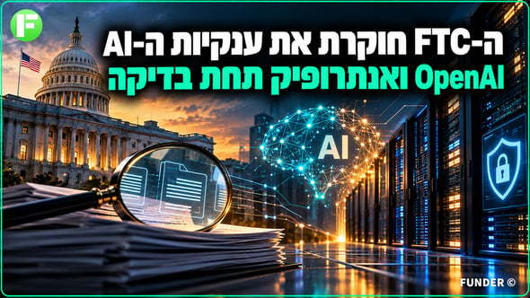 וושינגטון עולה מדרגה / קרדיט: אילוסטרציה – AI