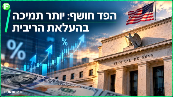 התמיכה בהעלאת הריבית התרחבה במהירות / קרדיט: אילוסטרציה – AI