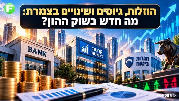 דיווחי חברות פיננסיות / קרדיט: אילוסטרציה – AI