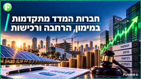סולאיר מתקדמת לגיוס של כ-300 מיליון שקל / קרדיט: אילוסטרציה – AI