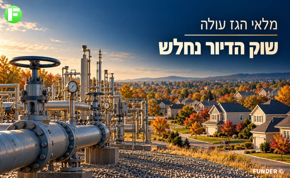 מלאי הגז בארה״ב עלה יותר מהצפוי / קרדיט: אילוסטרציה – AI