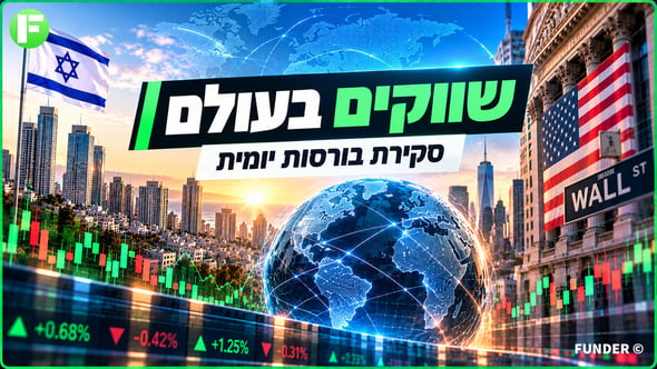 סקירת בורסות יומית / קרדיט: אילוסטרציה – AI