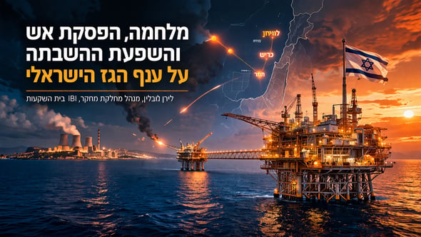 מלחמה, הפסקת אש והשפעת ההשבתה על ענף הגז הישראלי / קרדיט: אילוסטרציה – AI
