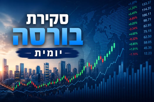 סקירת בורסות יומית / קרדיט: אילוסטרציה – AI