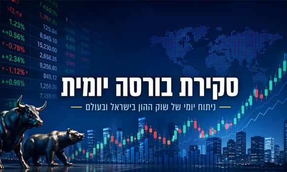 סקירת בורסות יומית / קרדיט: אילוסטרציה – AI
