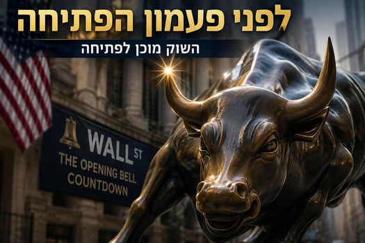 מה צריך לדעת לפני פתיחת המסחר בוול סטריט? / קרדיט: אילוסטרציה – AI