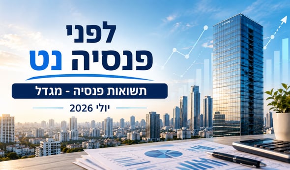 תשואות פנסיה - מגדל / קרדיט: אילוסטרציה – AI