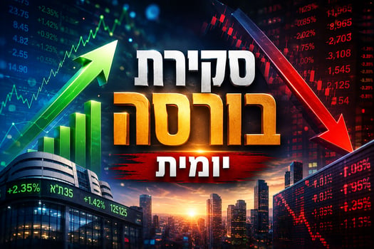 סקירת בורסות יומית / קרדיט: אילוסטרציה – AI