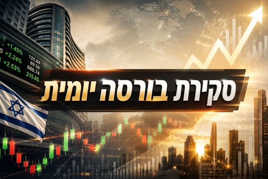 סקירת בורסות יומית / קרדיט: אילוסטרציה – AI