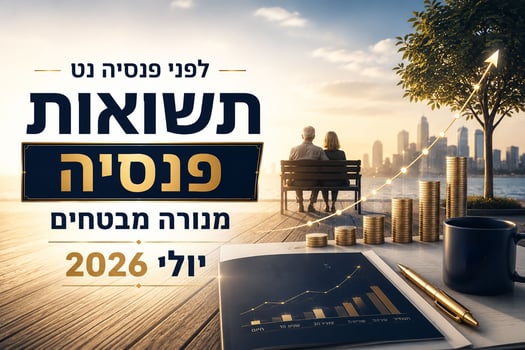 תשואות פנסיה מנורה מבטחים / קרדיט: אילוסטרציה – AI
