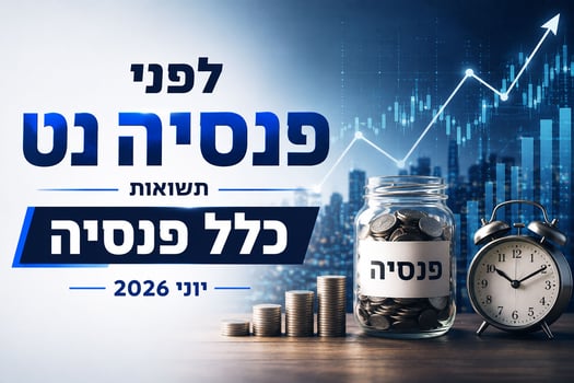 תשואות כלל פנסיה / קרדיט: אילוסטרציה – AI 