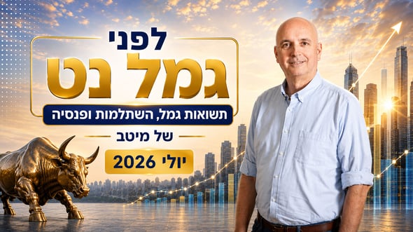 אילן רביב, מנכ״ל מיטב, צילום: רועי מזרחי / קרדיט: אילוסטרציה – AI