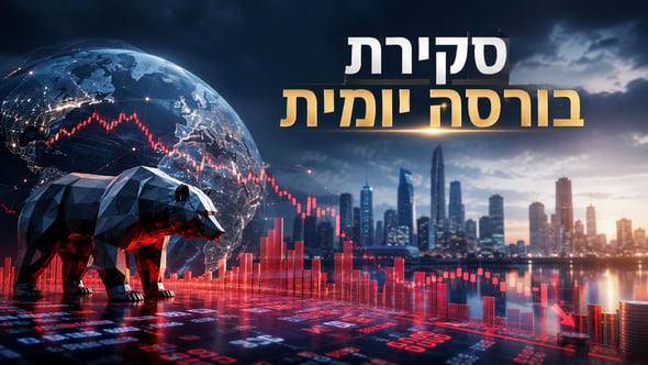 סקירת בורסות יומית / קרדיט: אילוסטרציה – AI