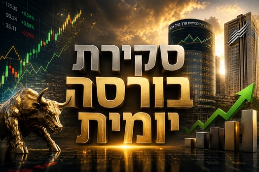 סקירת בורסות יומית / קרדיט: אילוסטרציה – AI