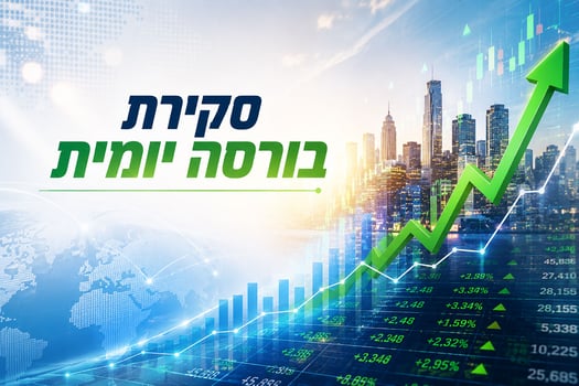סקירת בורסות יומית / קרדיט: אילוסטרציה – AI