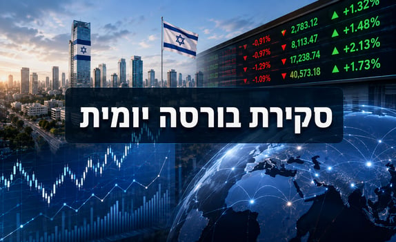 סקירת בורסות יומית / קרדיט: אילוסטרציה – AI