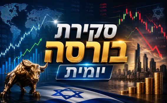 סקירת בורסות יומית / קרדיט: אילוסטרציה – AI