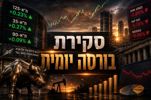 סקירת בורסות יומית / קרדיט: אילוסטרציה – AI