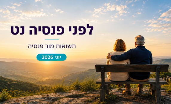 תשואות מור פנסיה / קרדיט: אילוסטרציה – AI