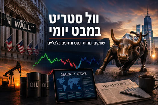 וול סטריט ננעלה בעליות / קרדיט: אילוסטרציה – AI