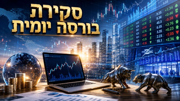 סקירת בורסות יומית / קרדיט: אילוסטרציה – AI
