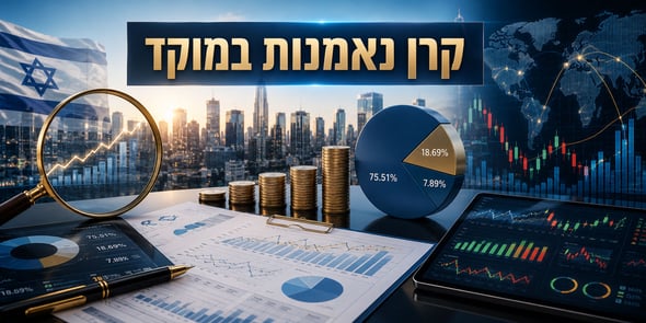 קרן נאמנות במוקד / קרדיט: אילוסטרציה – AI