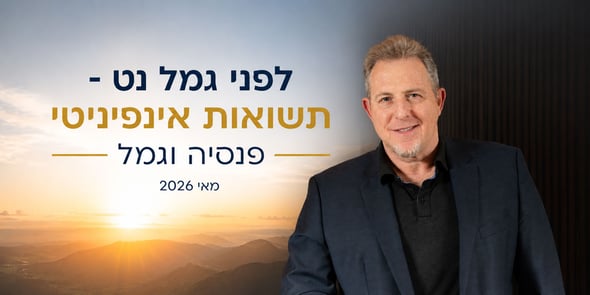 רו״ח אמיר אייל, יו״ר קבוצת אינפיניטי-אילים, צילום: יח״צ / קרדיט: אילוסטרציה – AI