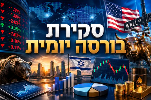 סקירת בורסות יומית / קרדיט: אילוסטרציה – AI