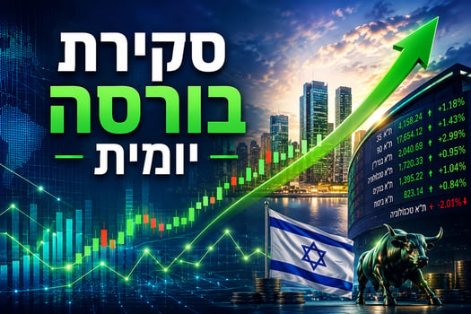סקירת בורסות יומית / קרדיט: אילוסטרציה – AI