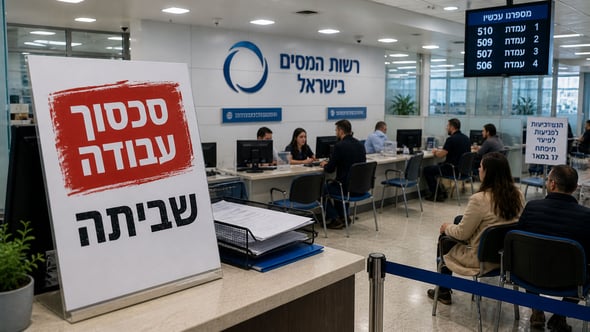 סכסוך עבודה ברשות המסים / קרדיט: אילוסטרציה – AI