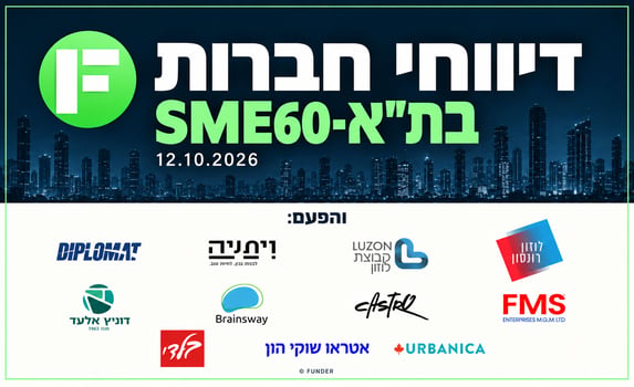 דיפלומט מתקדמת להנפקת אג״ח ראשונה / קרדיט: אילוסטרציה – AI