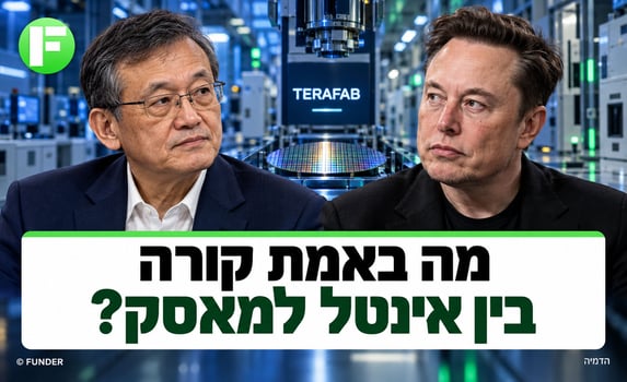 אינטל ומאסק צריכים להסביר לאן הולך Terafab / קרדיט: אילוסטרציה – AI