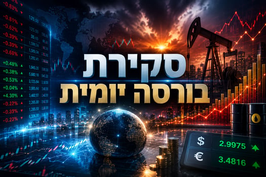 סקירת בורסות יומית / קרדיט: אילוסטרציה – AI