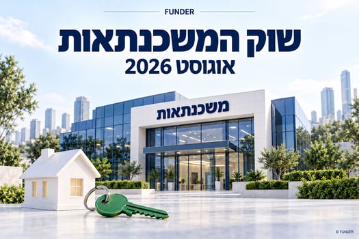 חודש שלישי ברציפות מעל עשרה מיליארד שקל במשכנתאות / קרדיט: אילוסטרציה – AI