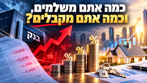 עושים לכם סדר בכסף / קרדיט: אילוסטרציה – AI