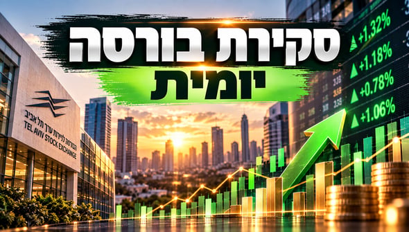 סקירת בורסות יומית / קרדיט: אילוסטרציה – AI