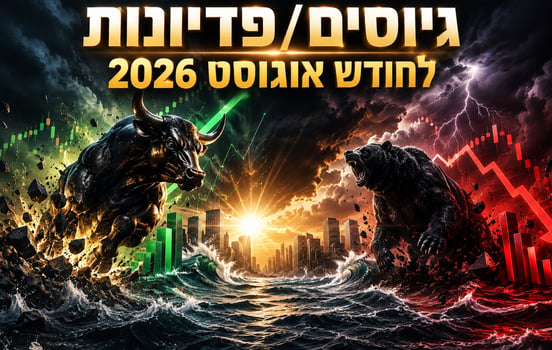 מיטב בגיוס חזק החודש כולל גיוס משמעותי באקטיביות-מסורתיות / קרדיט: אילוסטרציה – AI