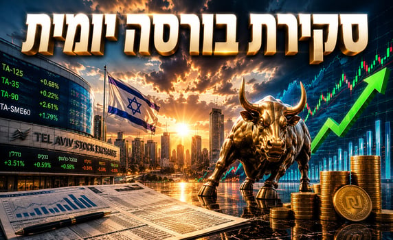 סקירת בורסות יומית / קרדיט: אילוסטרציה – AI