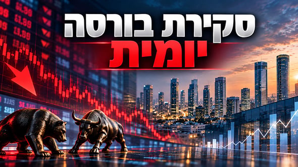 סקירת בורסות יומית / קרדיט: אילוסטרציה – AI