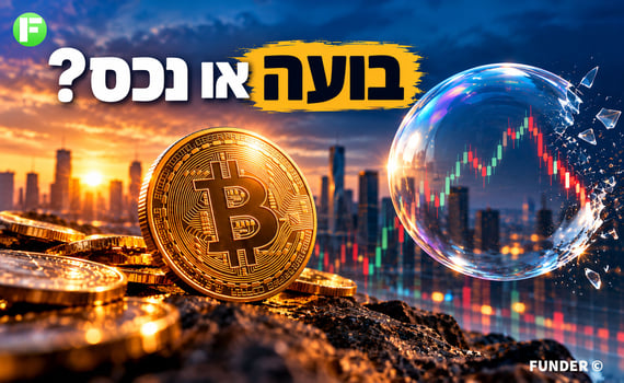 ביטקוין זו בועה / קרדיט: אילוסטרציה – AI