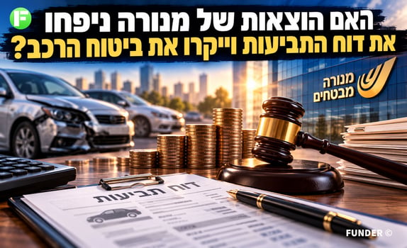 האם הוצאות של מנורה ניפחו את דוח התביעות וייקרו את ביטוח הרכב? / קרדיט: אילוסטרציה – AI
