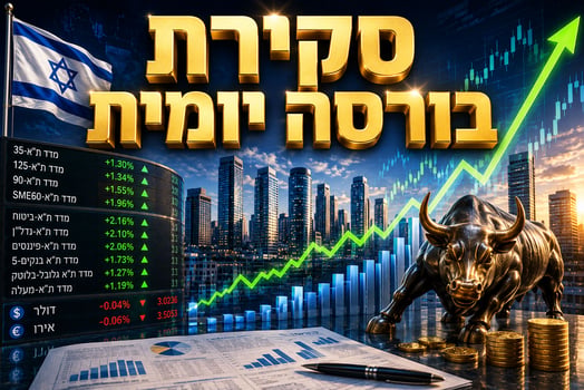 סקירת בורסות יומית / קרדיט: אילוסטרציה – AI