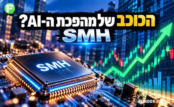 מבט על תעודת הסל / קרדיט: אילוסטרציה – AI