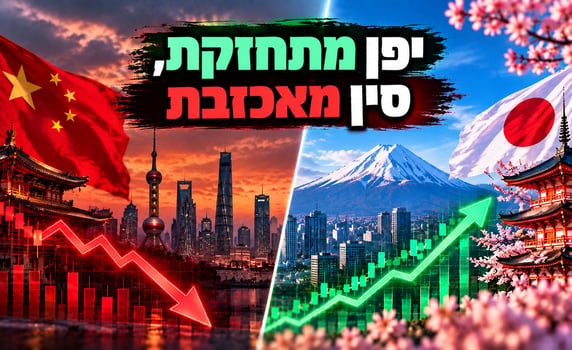 יפן משנה כיוון - הרפורמות צפויות להמשיך לתמוך במניות / קרדיט: אילוסטרציה – AI