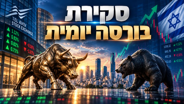 סקירת בורסות יומית / קרדיט: אילוסטרציה – AI