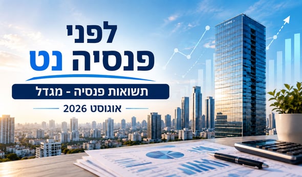 תשואות פנסיה - מגדל / קרדיט: אילוסטרציה – AI