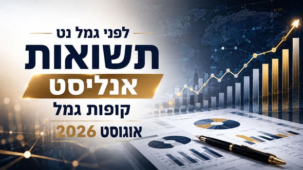 תשואות אנליסט קופות גמל / קרדיט: אילוסטרציה – AI