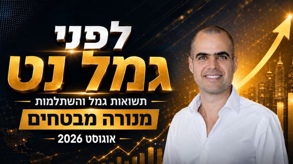 מיכאל קלמן, מנכ״ל מנורה מבטחים ביטוח, צילום: נטי לוי / קרדיט: אילוסטרציה – AI