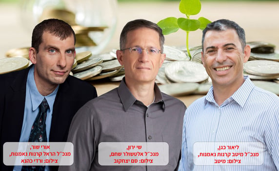 מימין: ליאור כגן, מנכ״ל מיטב קרנות נאמנות, צילום: מיטב / שי ירון, מנכ״ל אלטשולר שחם, צילום: סם יצחקוב / אורי שור, מנכ״ל הראל קרנות נאמנות, צילום: ורדי כהנא